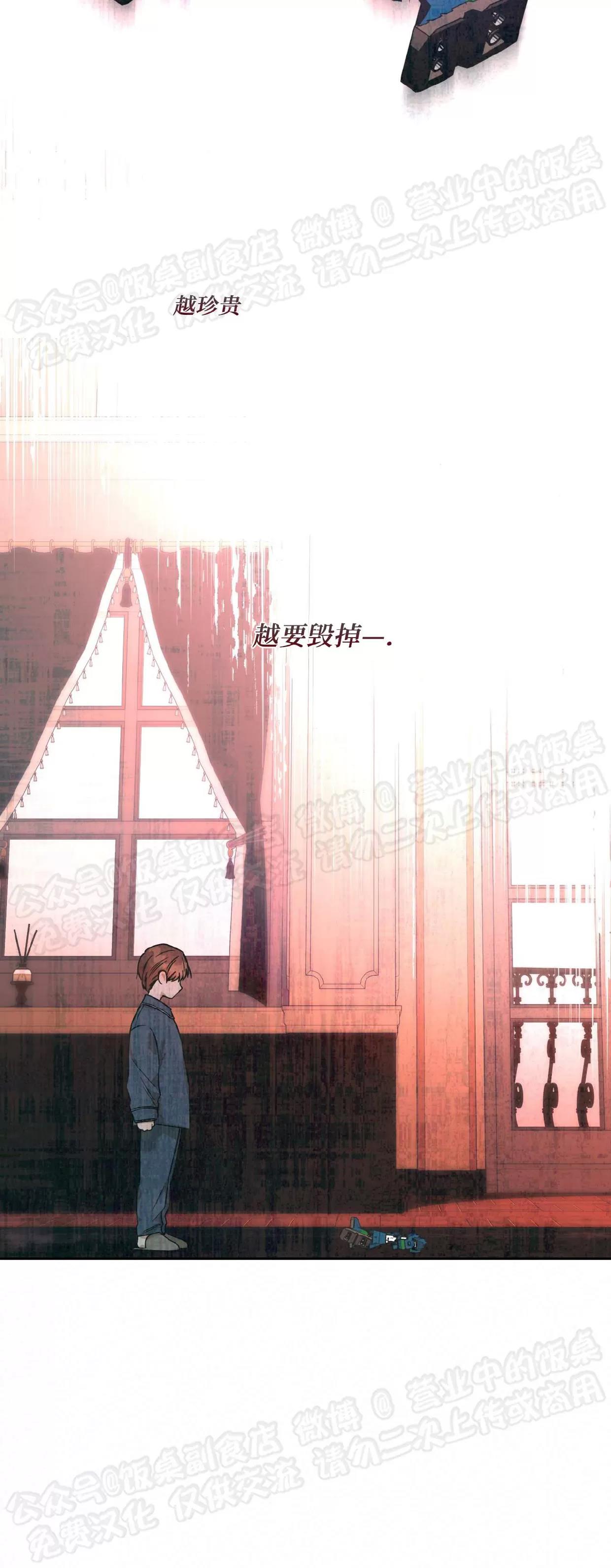 第82话 第 21 页