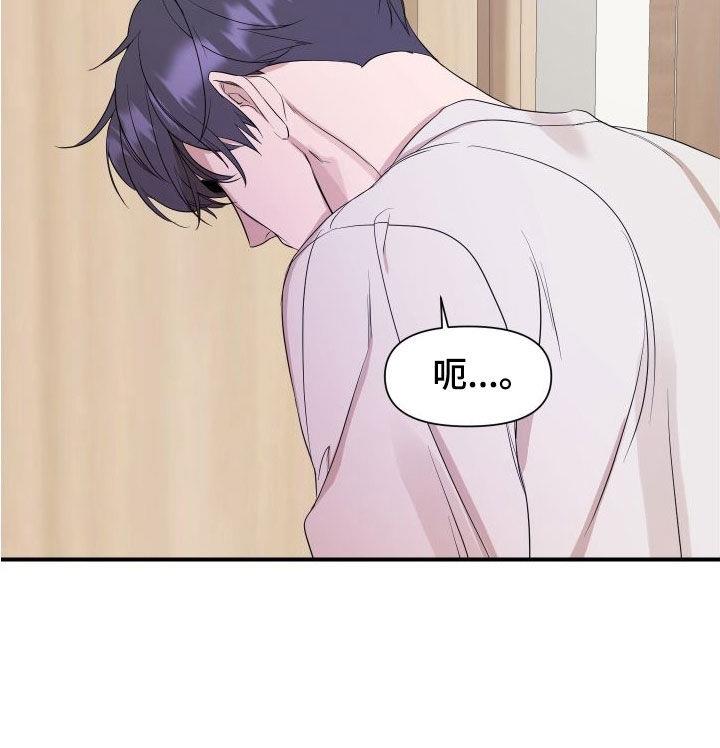 第44话 你出去 第 18 页