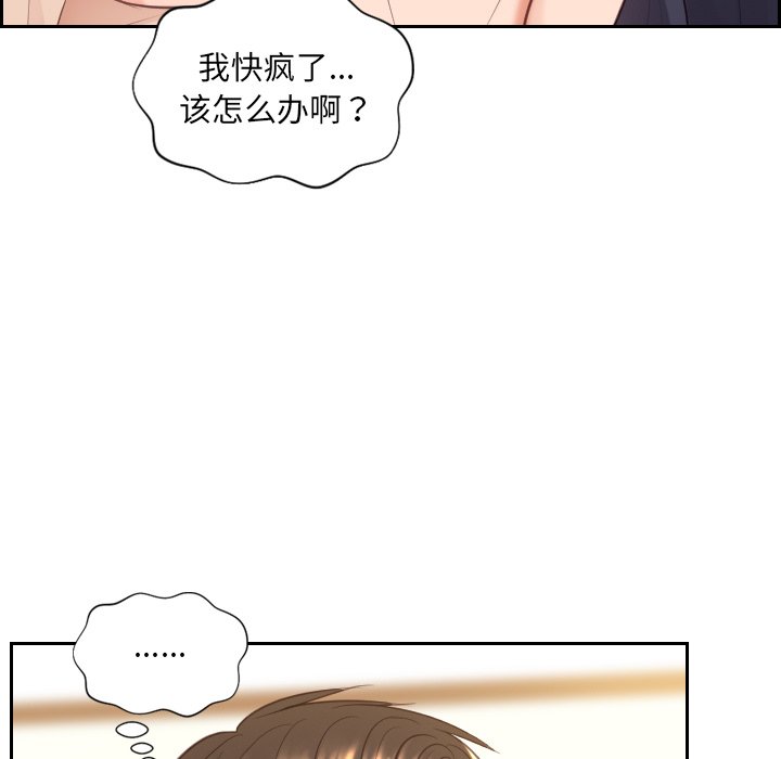 第10话 第 35 页