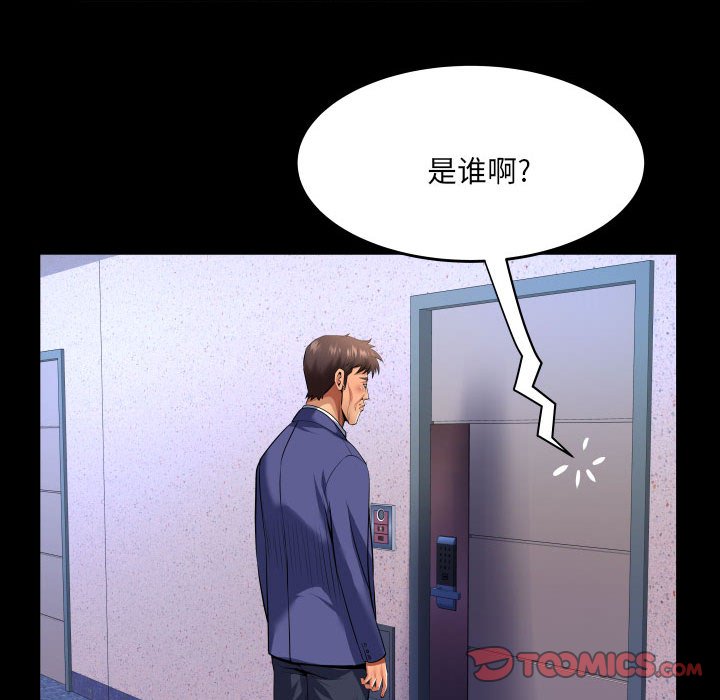 第135话 第 28 页