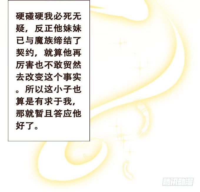 给你专属拥抱 第 24 页