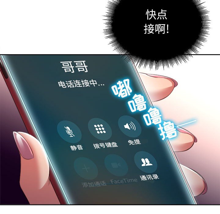 第19话 第 80 页