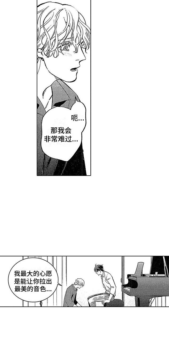 第14话 成功 第 12 页