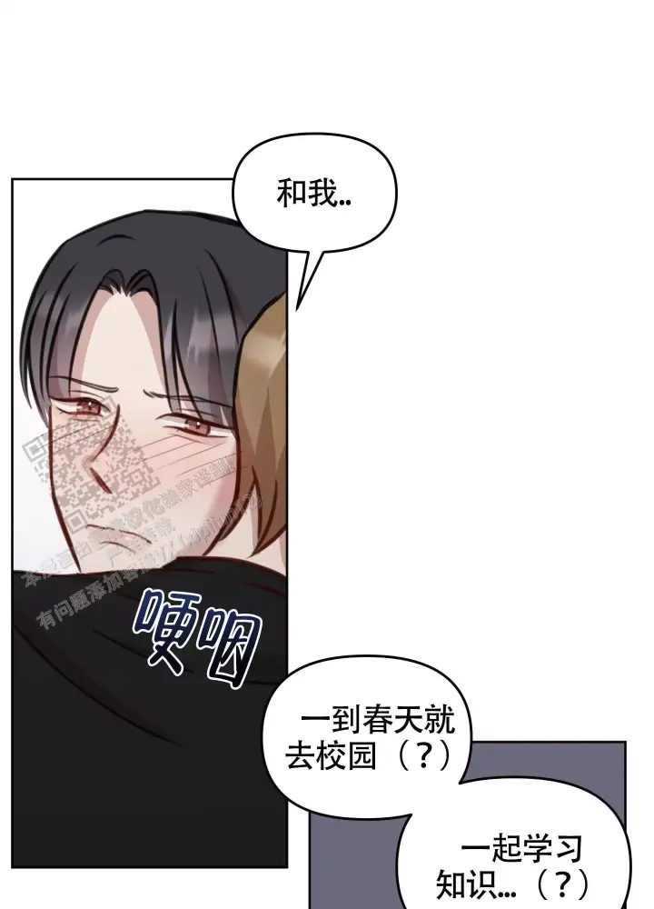 第18话 为什么喜欢 第 21 页