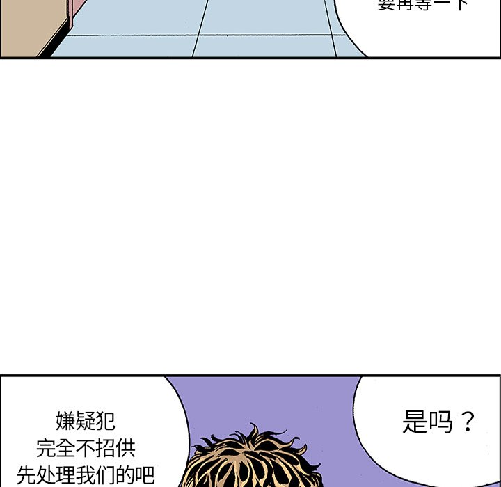第25话 第 46 页
