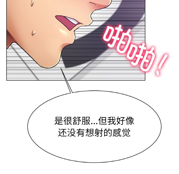 第2话 第 85 页