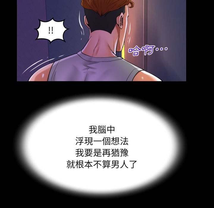 第96话 第 30 页