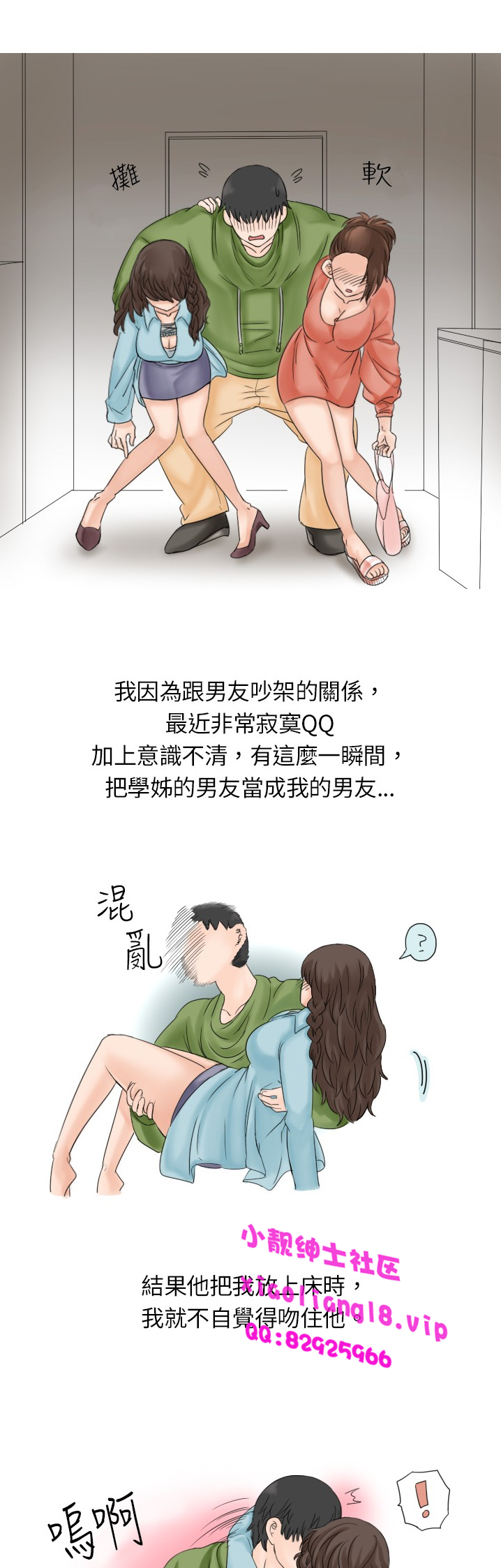 第1话 第 54 页