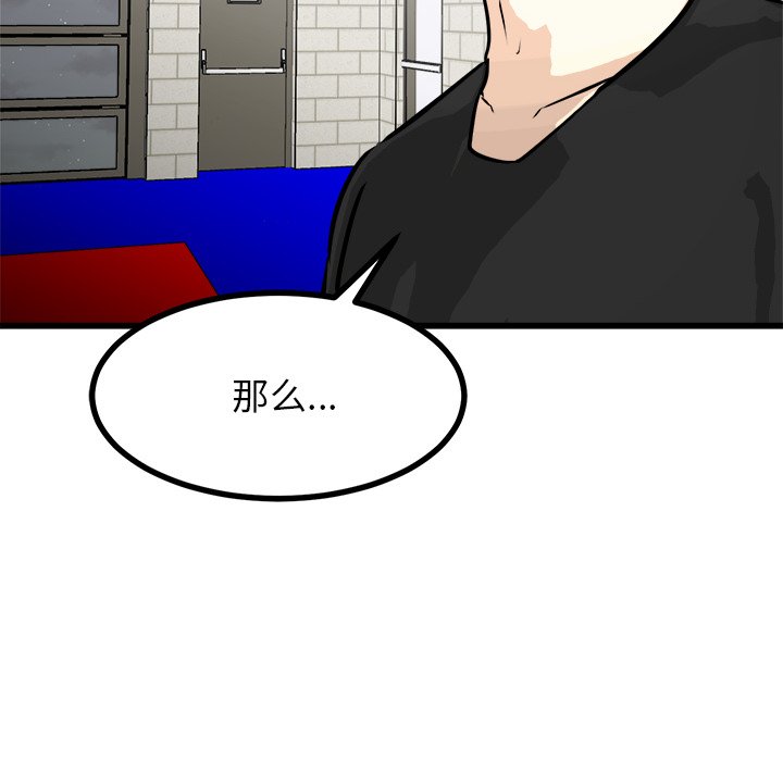 第74话 第 126 页