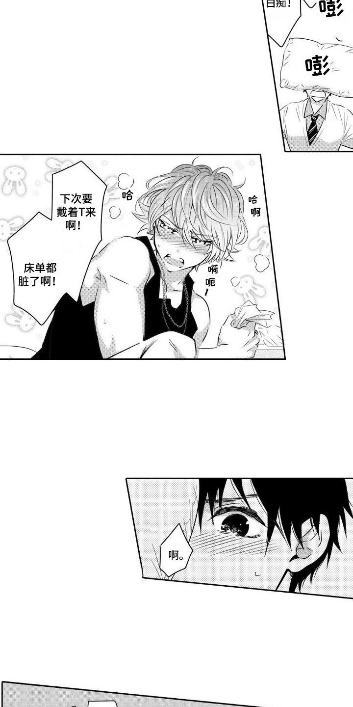 第15话 想见面 第 3 页