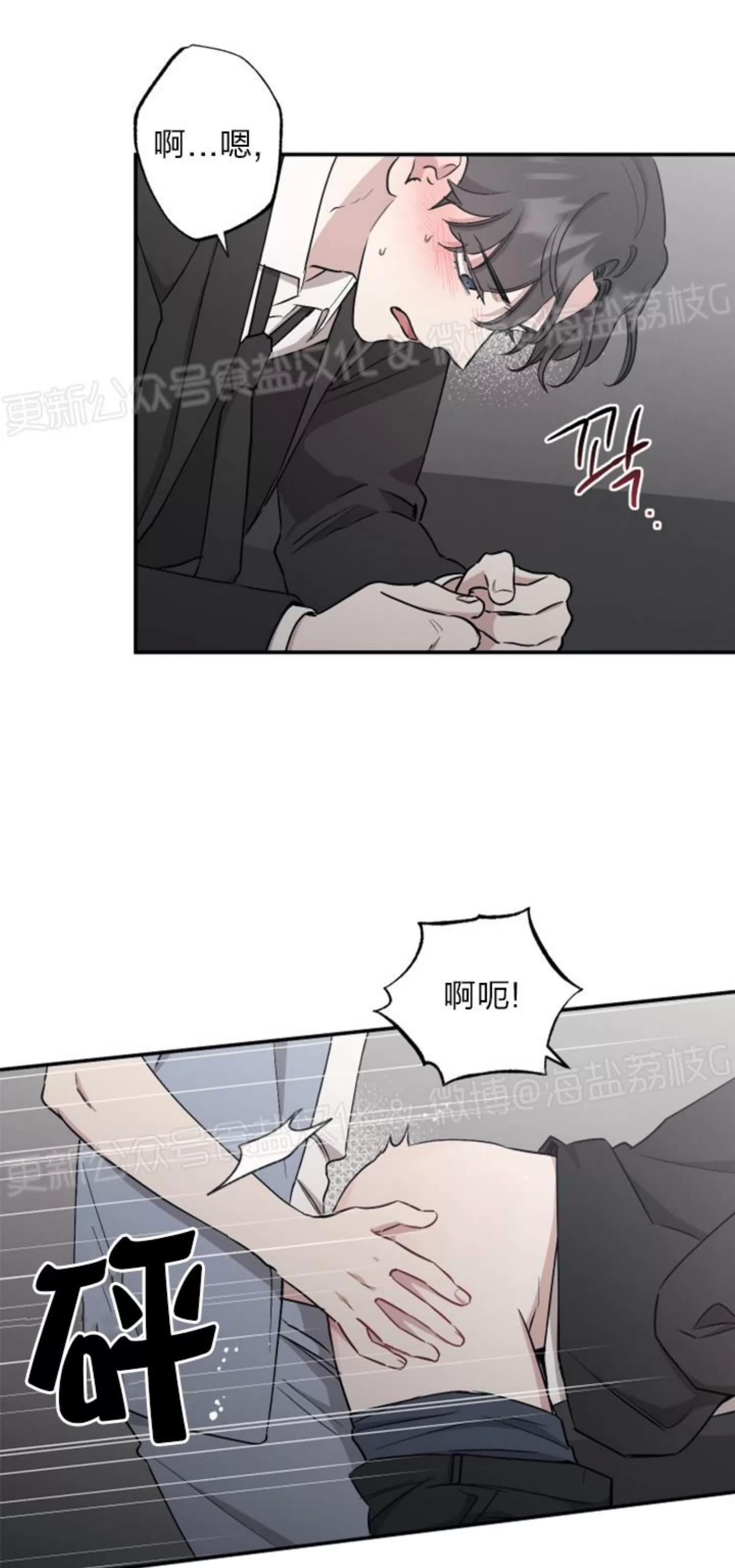第49话 第 21 页