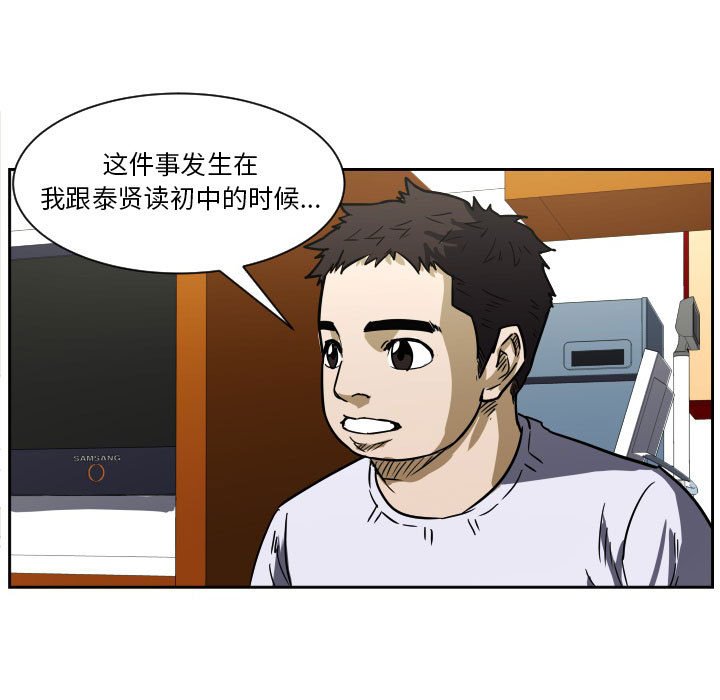 第56话 第 71 页