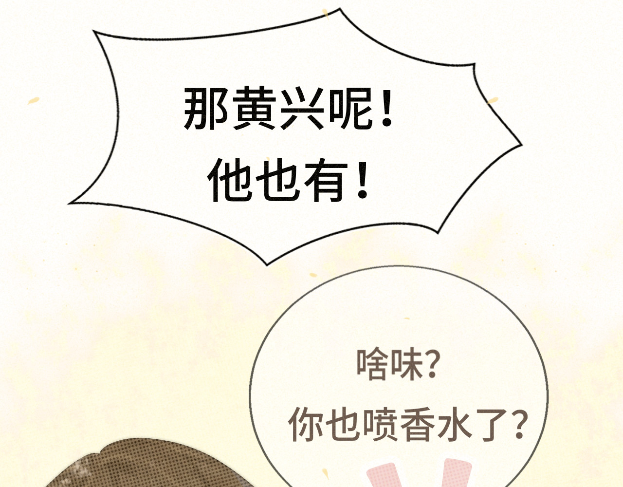 第107话女儿要富养 第 19 页