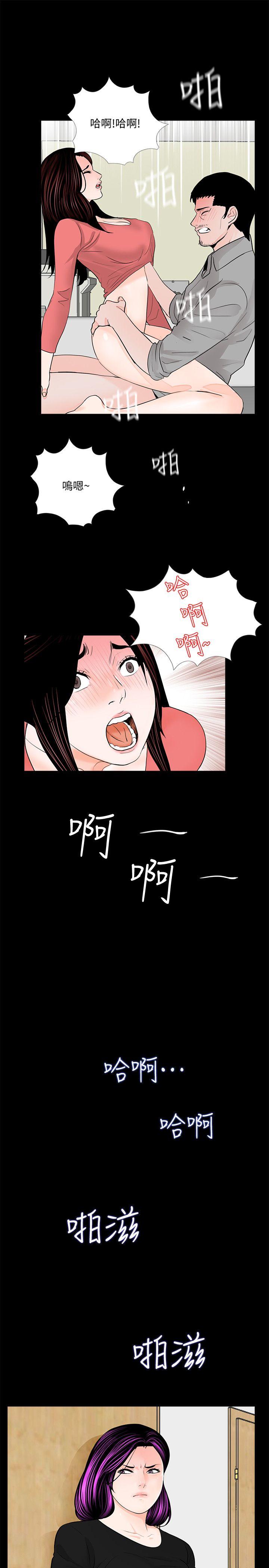 第41话 - 成妍的嫉妒心(02) 第 22 页