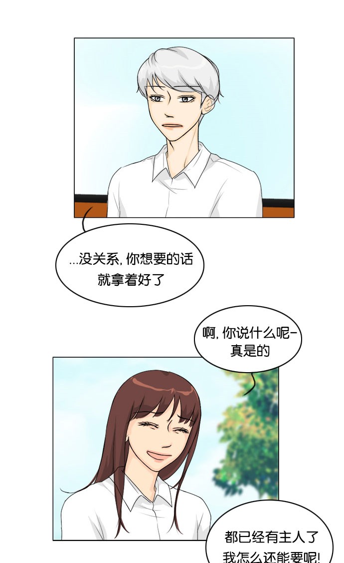 第43话 第 6 页