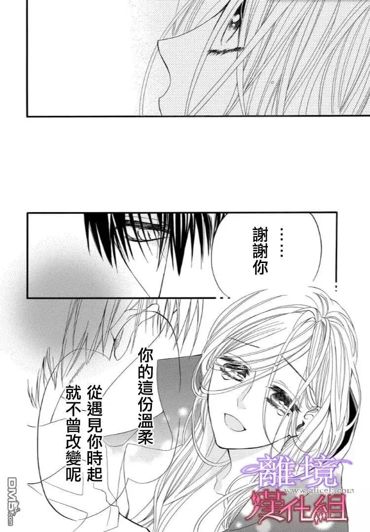 第32话 第 8 页