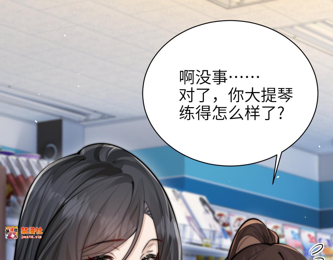 第44话 演出开始 第 41 页