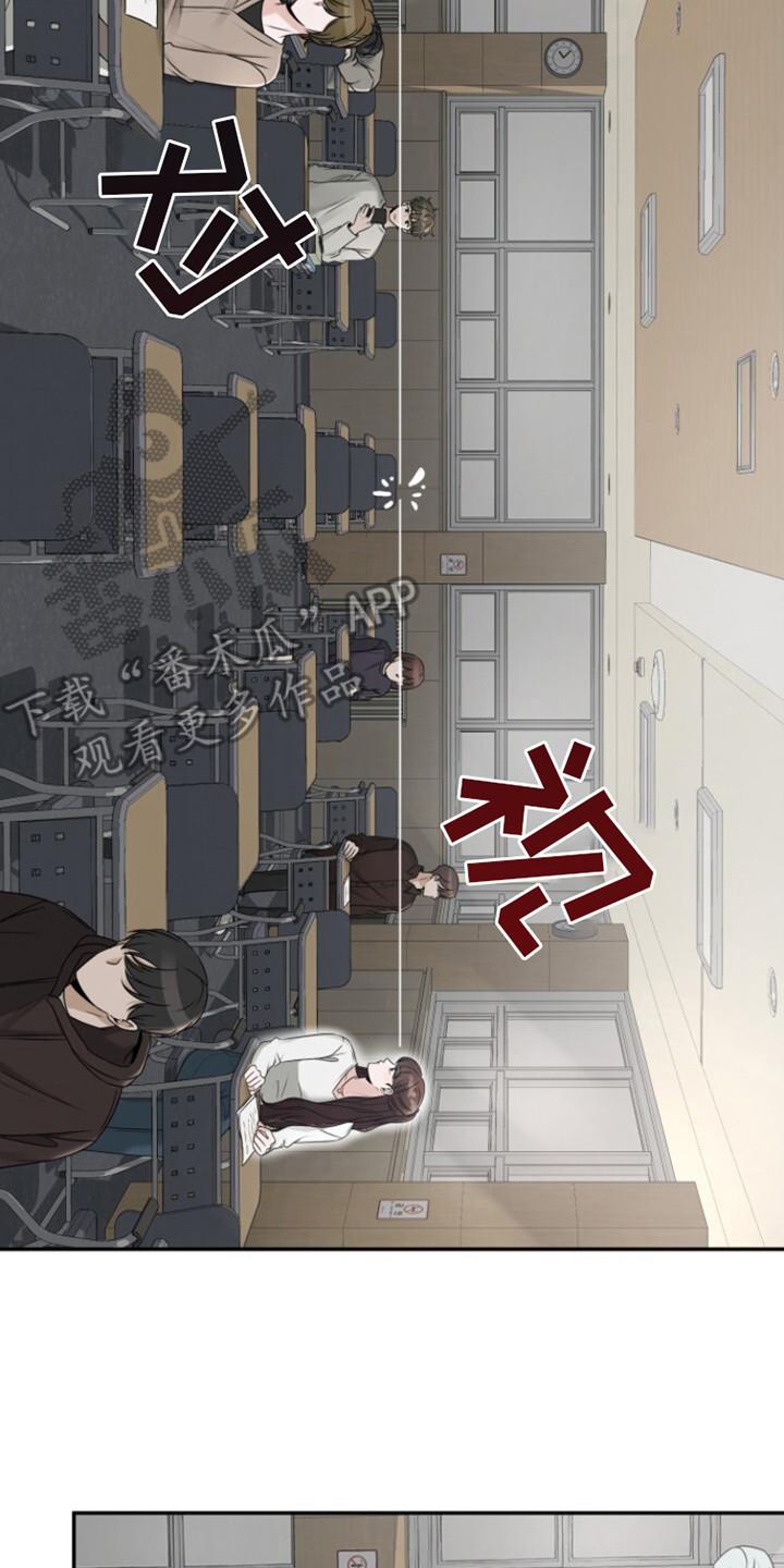 第25话 传纸条 第 15 页
