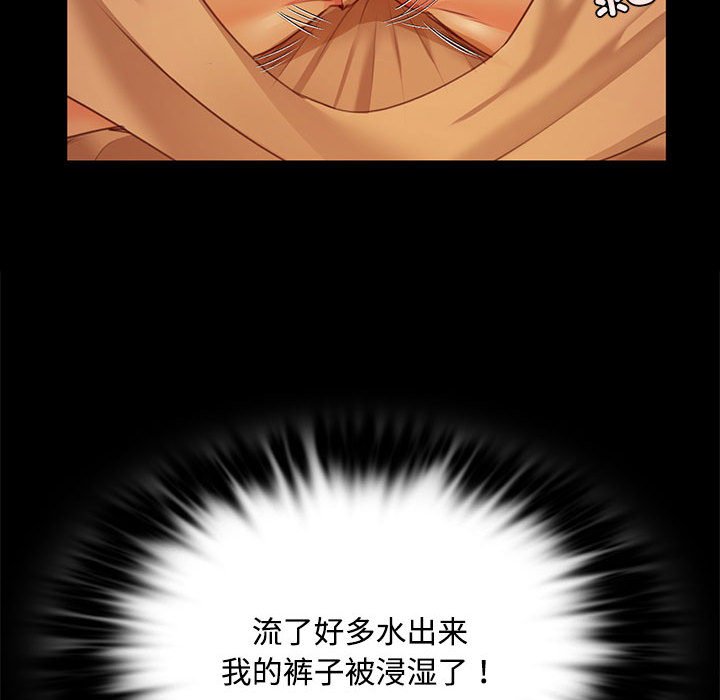 第29话 第 80 页