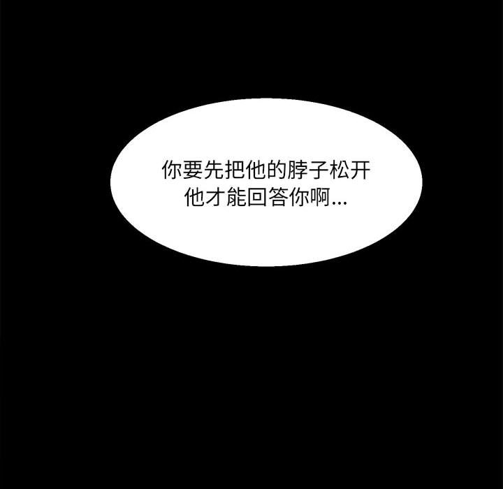第45话 第 28 页