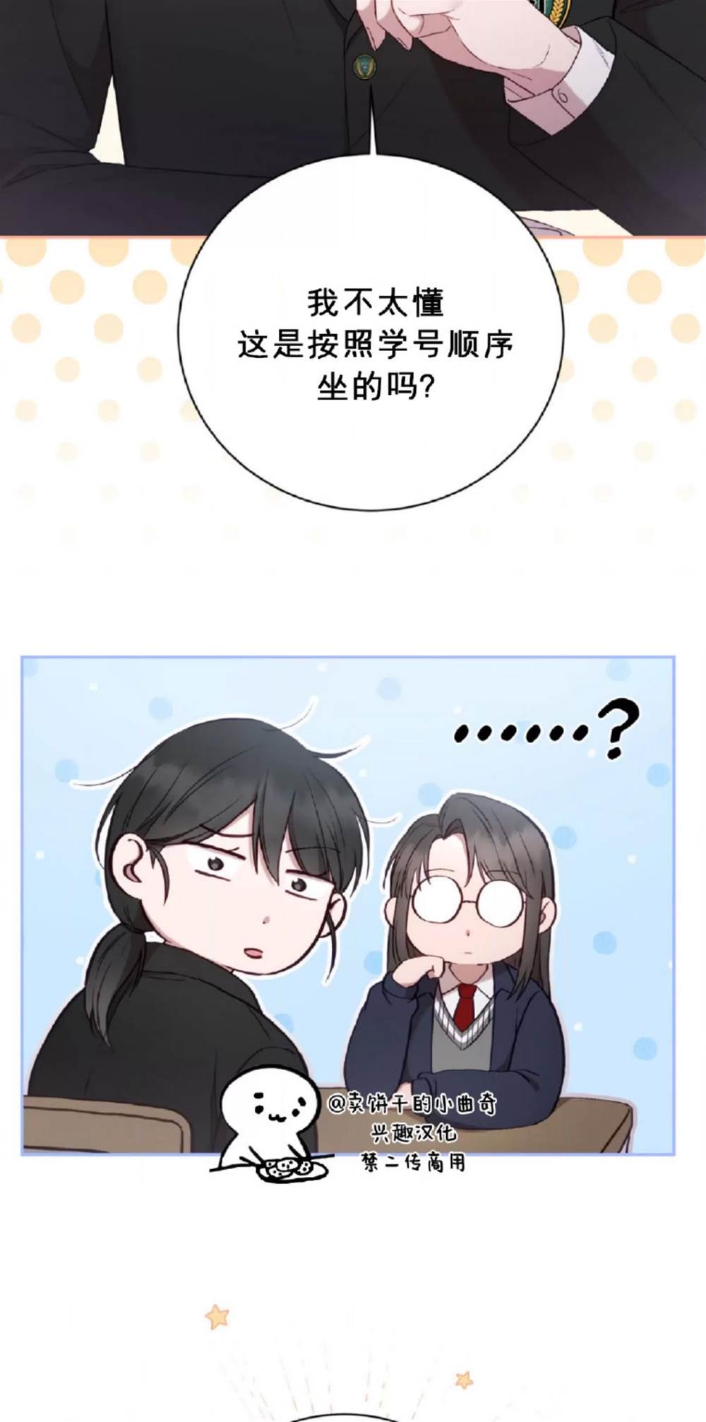 第5话 第 9 页