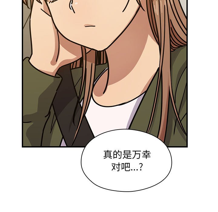 第34话 第 71 页