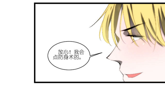 骑士登场！ 第 17 页