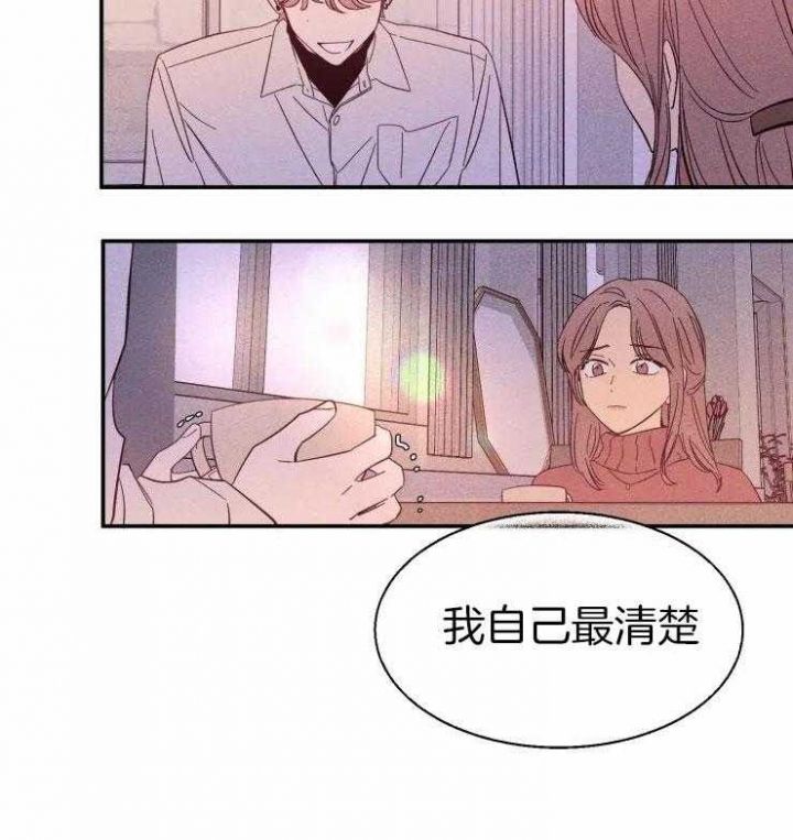 第93话 同居 第 3 页