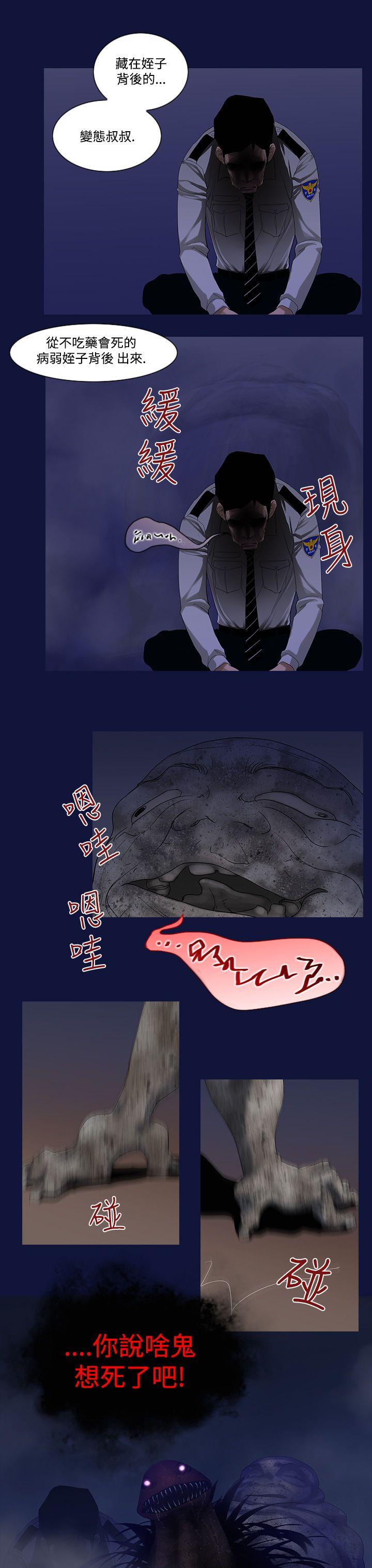 第8话-来澡堂的女人们<4> 第 7 页