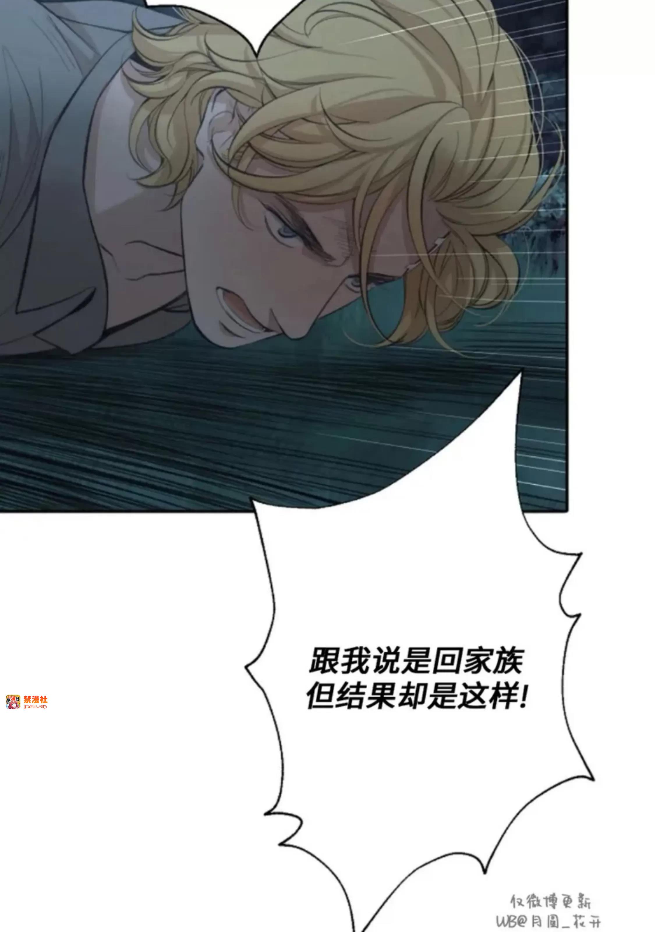第33话 第 7 页