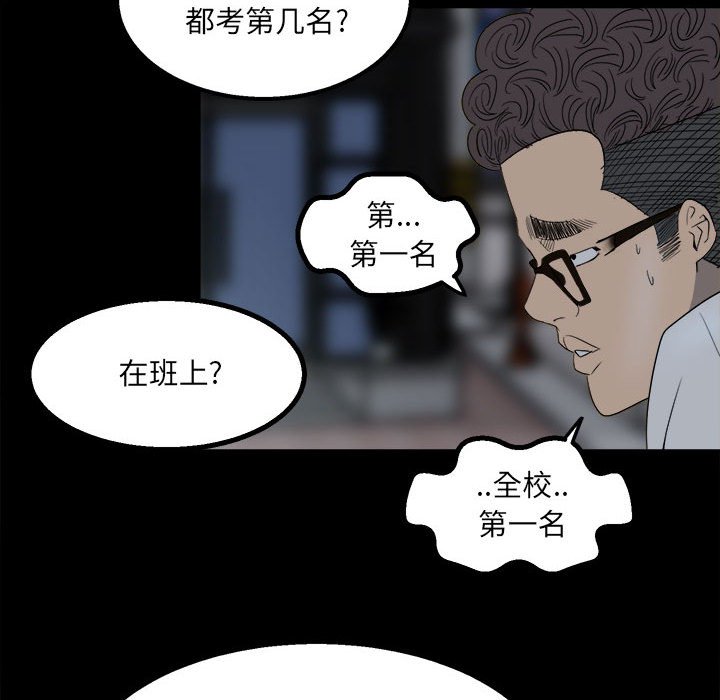 第24话 第 78 页