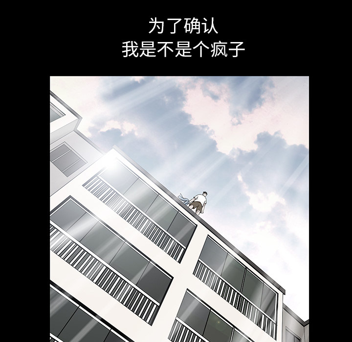 第17话 第 42 页