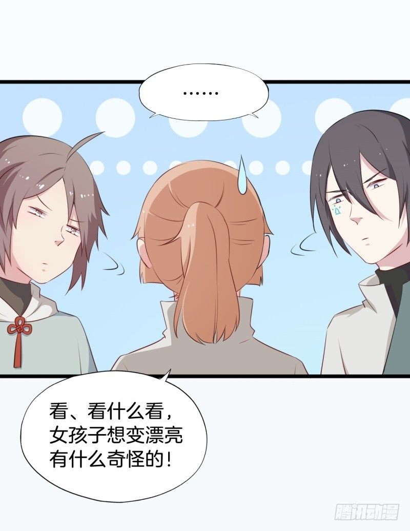 020全世界最美的人 第 3 页