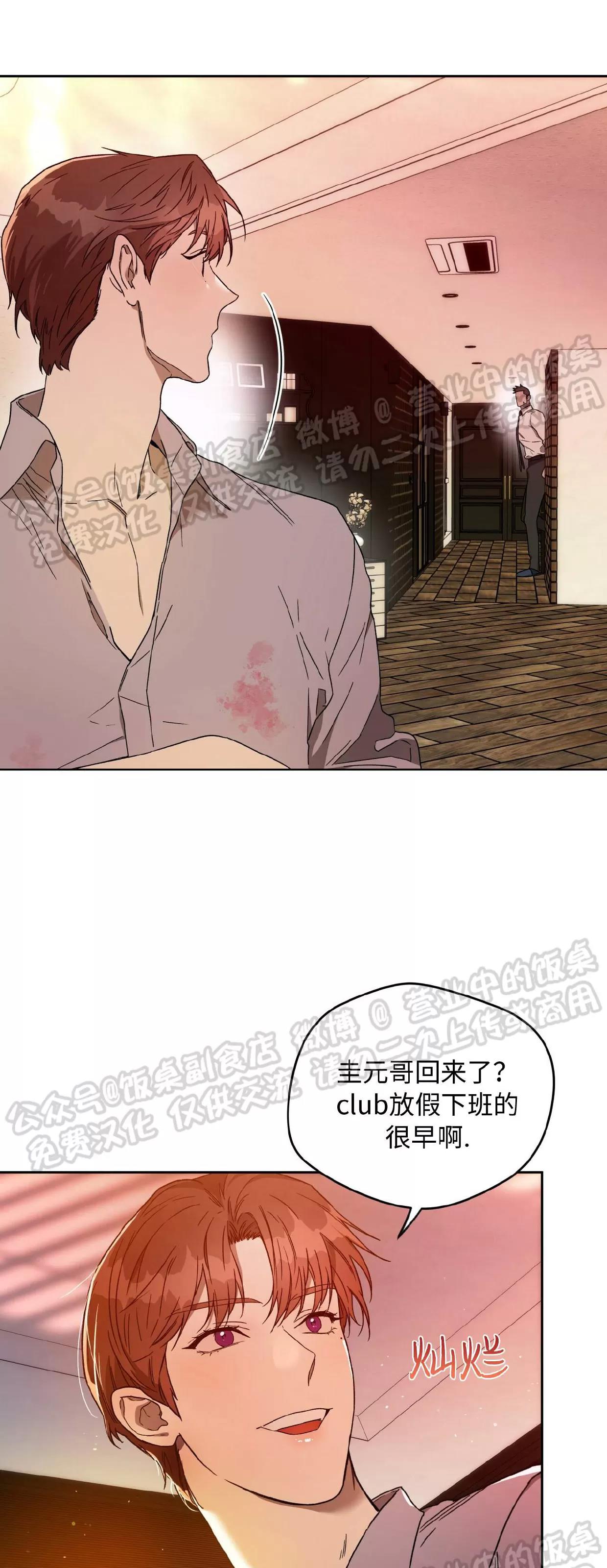 第70话 第 23 页