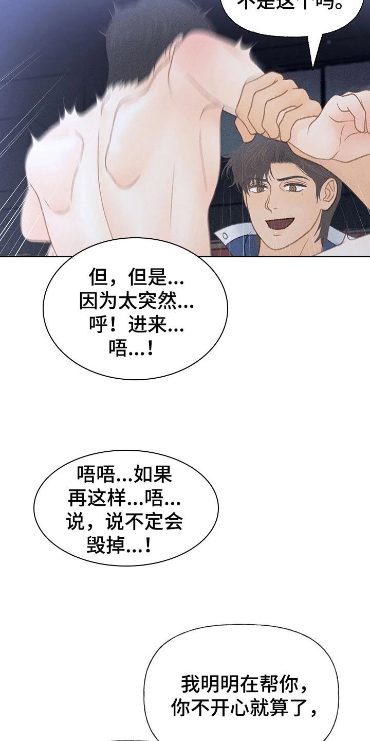 第33话 感谢 第 13 页