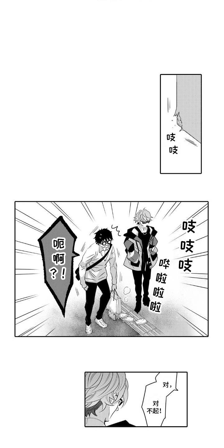 第1话 契机 第 10 页