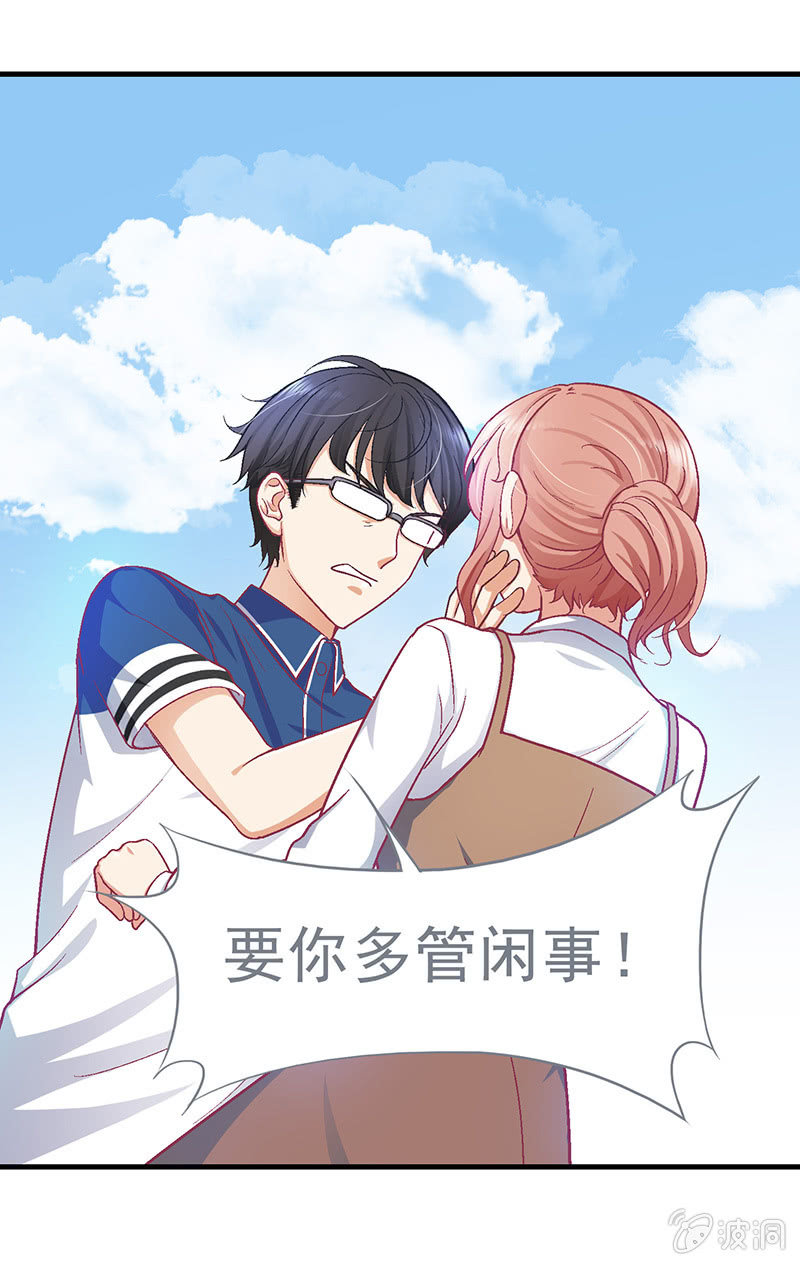 第二十三回 第 8 页
