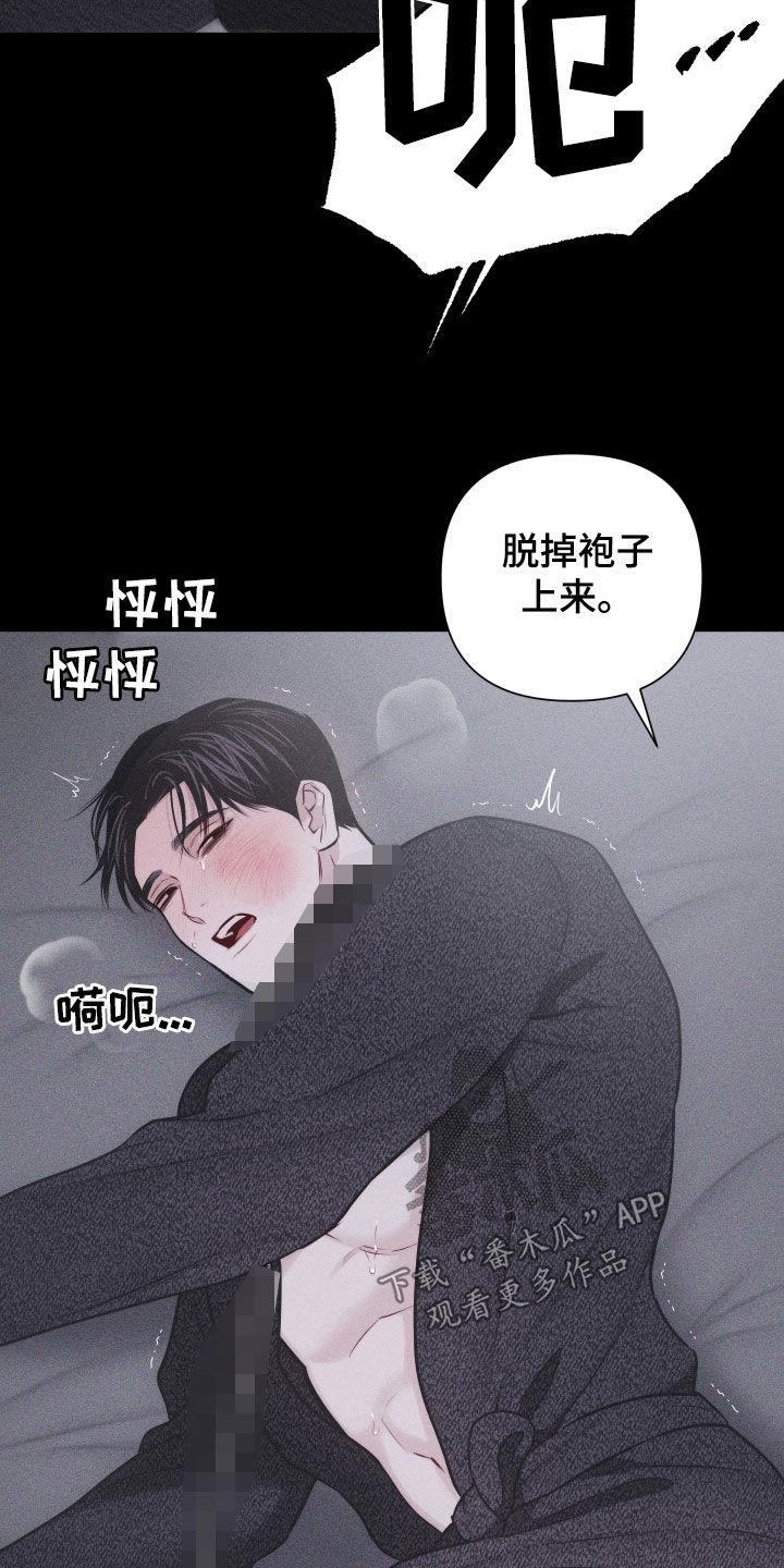 第56话 【第二季】怎么会说人话 第 12 页
