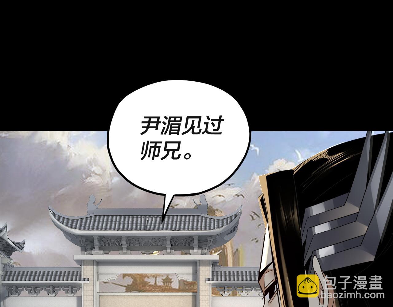 第93话 灵魂互换？ 第 15 页