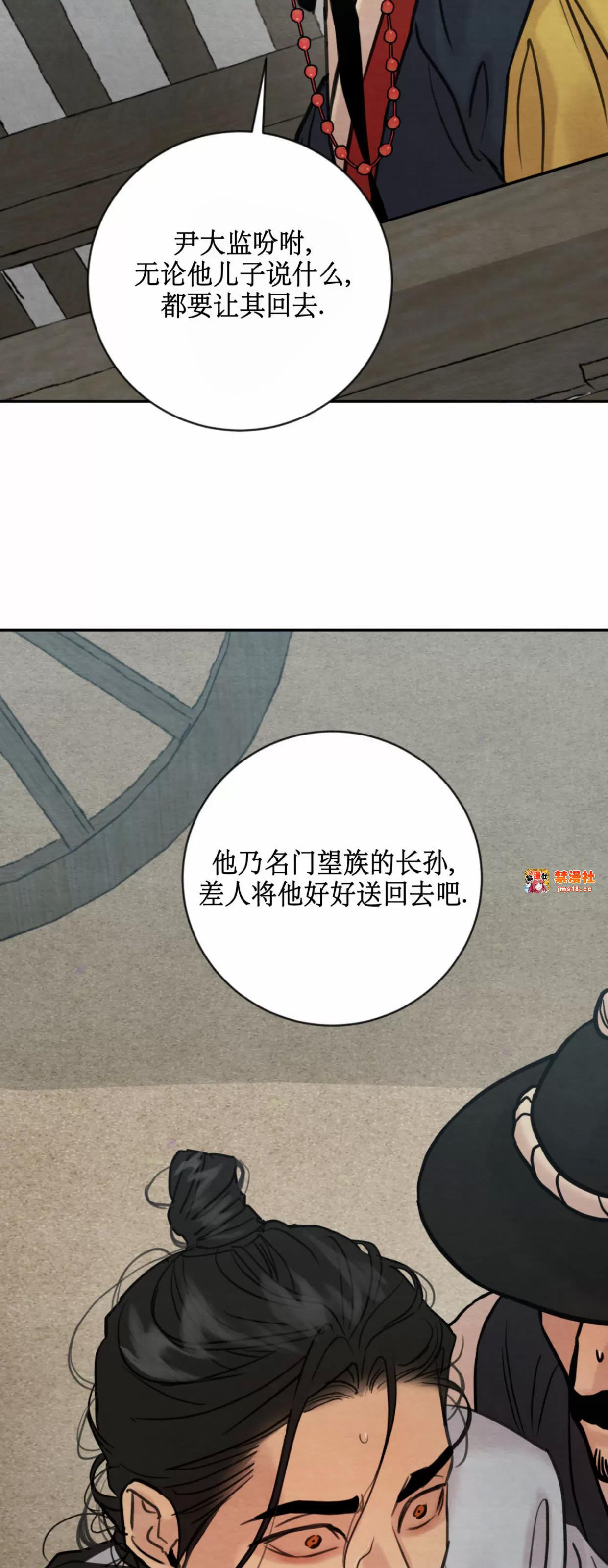 第126话 第 5 页
