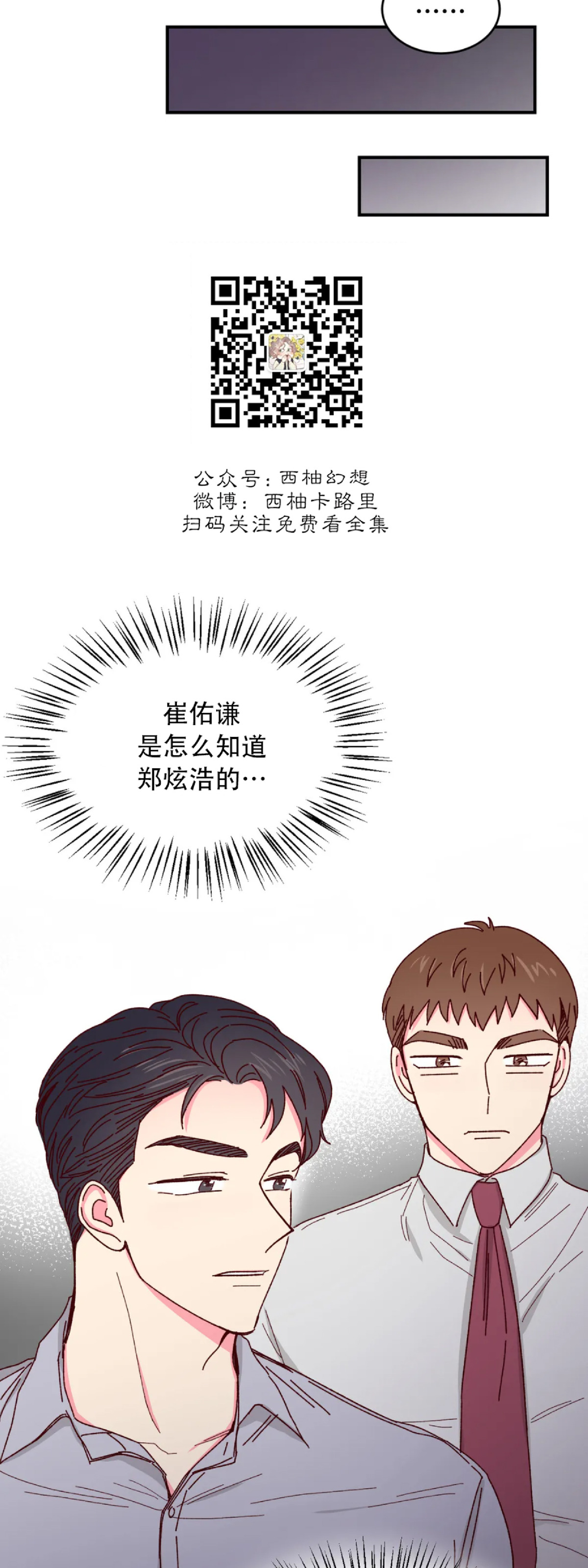 第32话 第 14 页