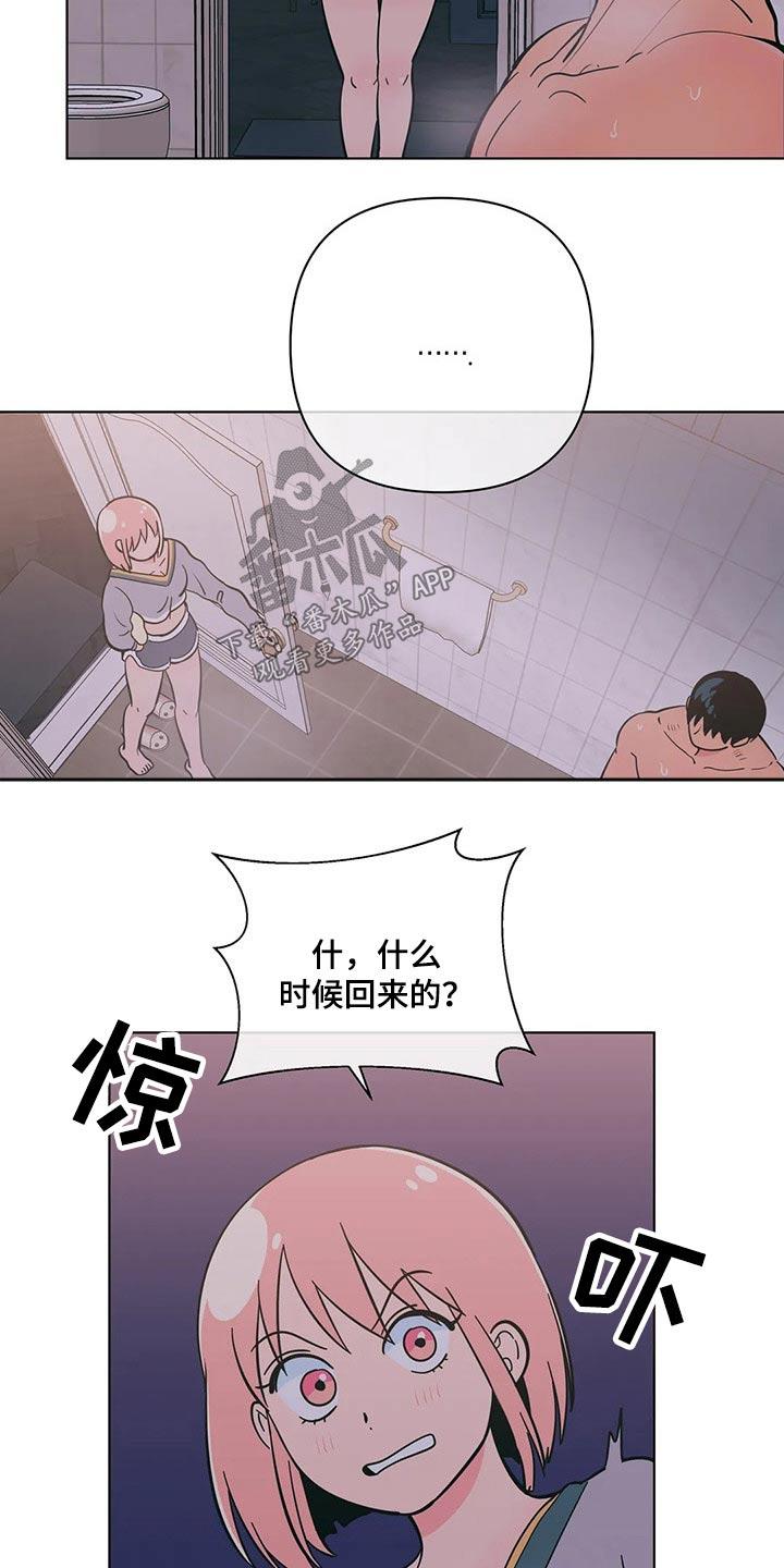 第41话 要求 第 10 页