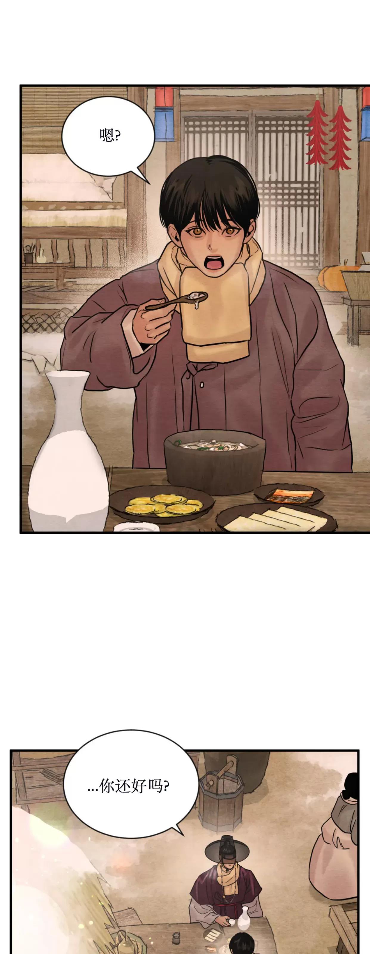 第106话 第 12 页