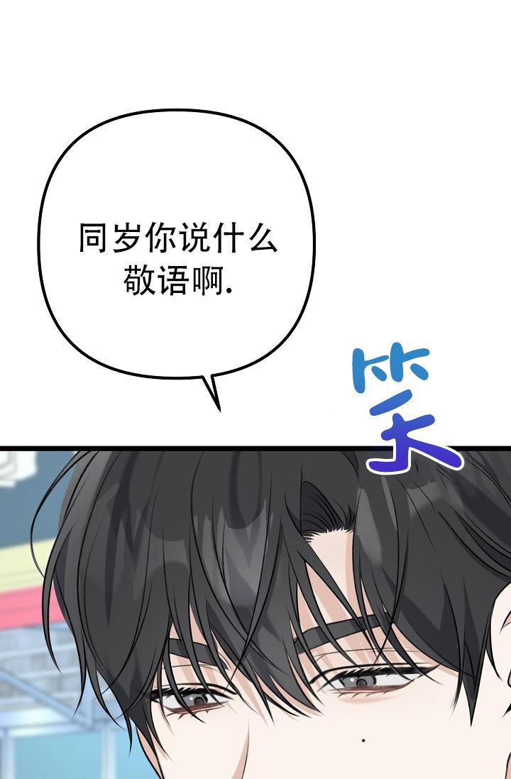第9话 朋友 第 6 页