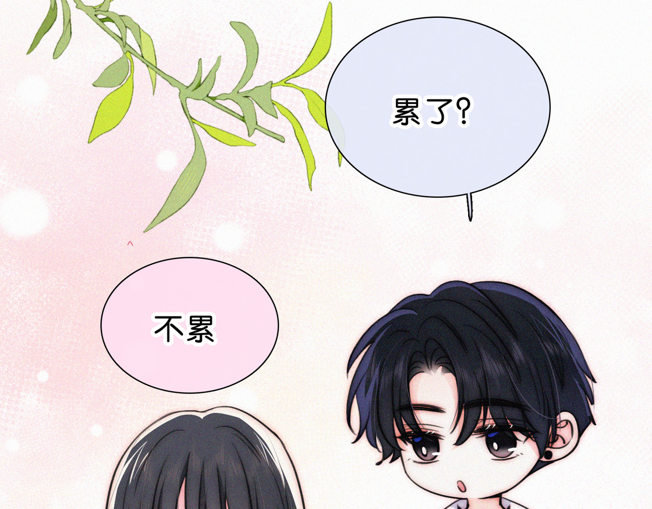 第73话 被逼分手 第 76 页