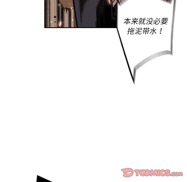 第79话 第 34 页
