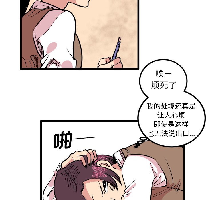 第18话 第 22 页