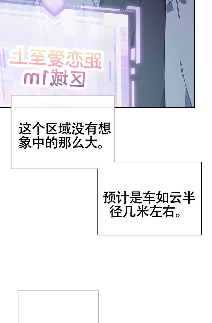 第7话 做朋友吧 第 29 页