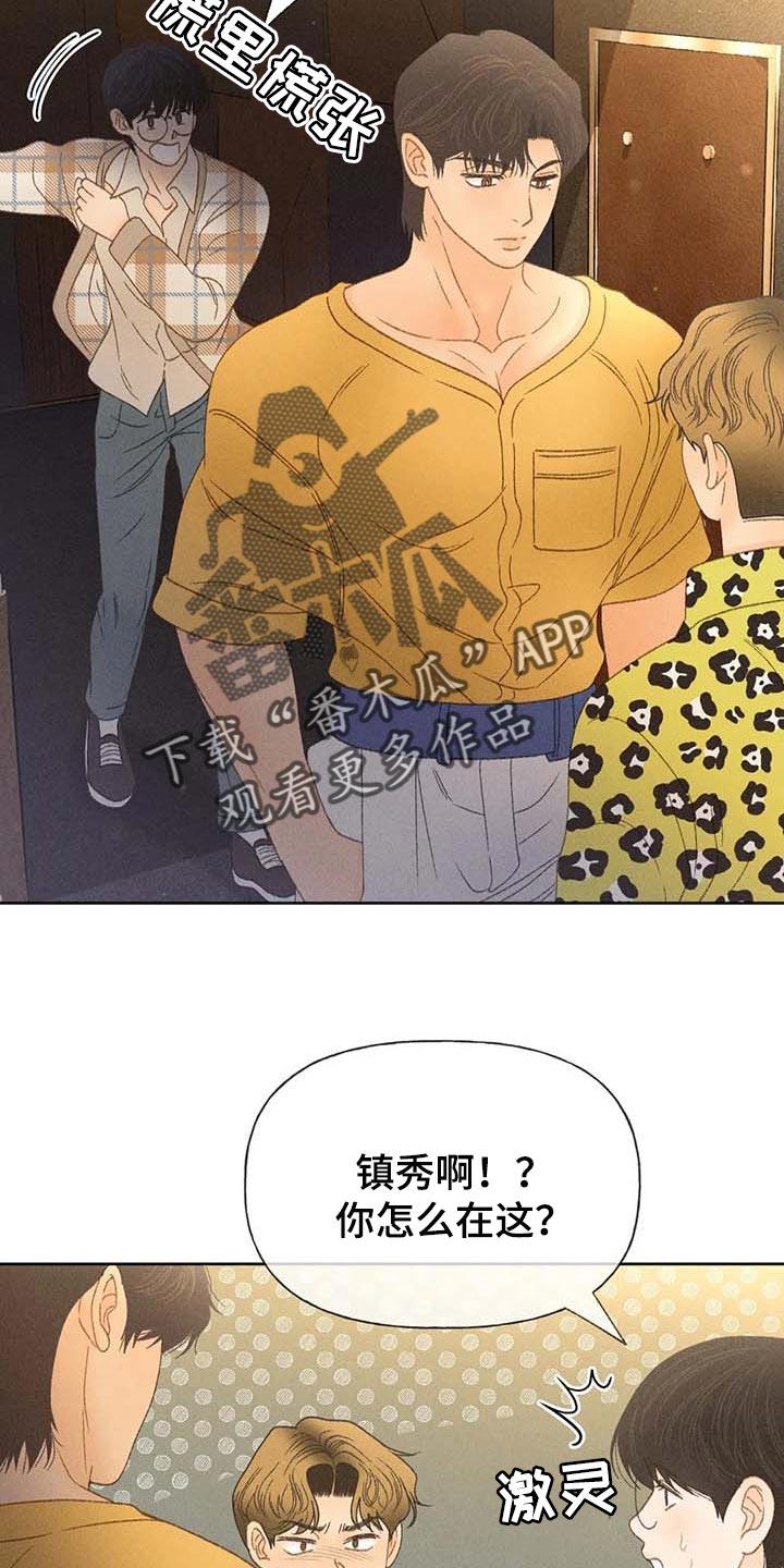 第37话 这里是什么地方 第 18 页