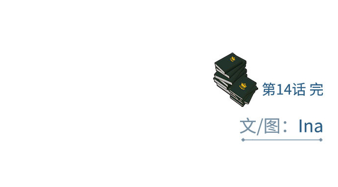 第14话 酒店 第 226 页